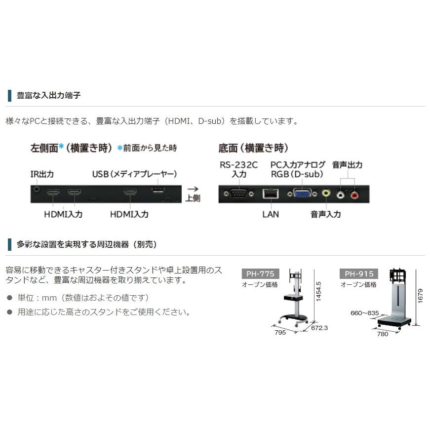 BIGPAD・タッチディスプレイ 43V型 PN-HW431T｜giveandtake｜11