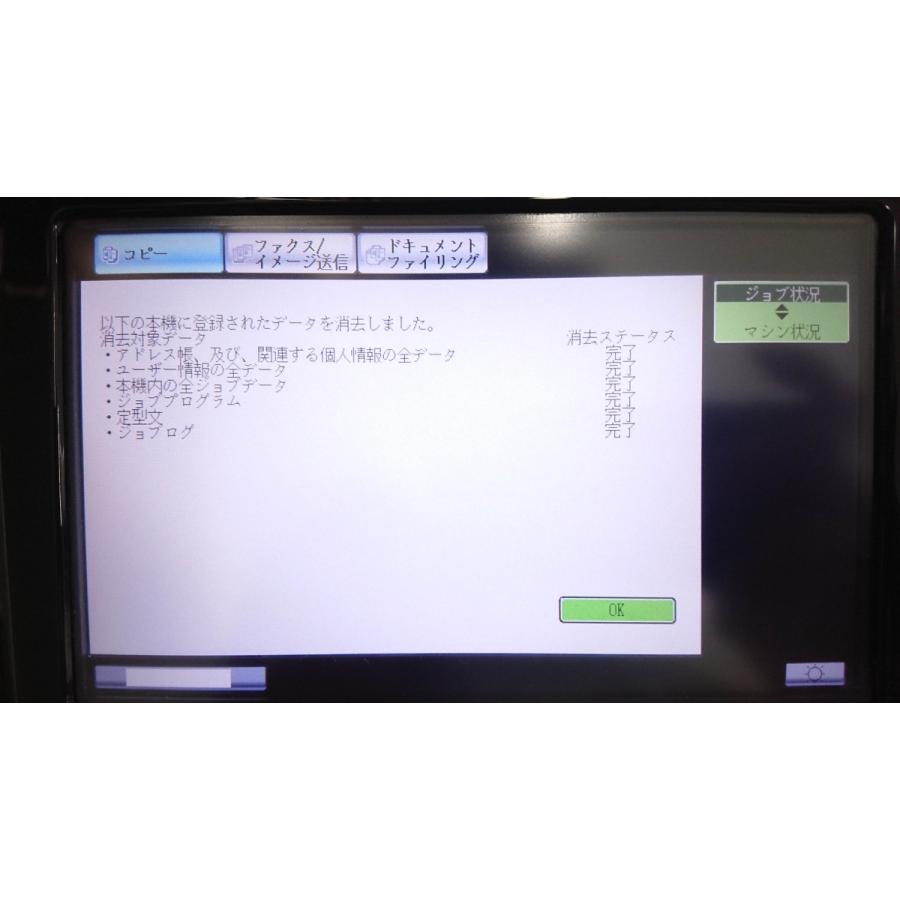 個人情報及びハードディスクの初期化からの復元 | SHARP | 01