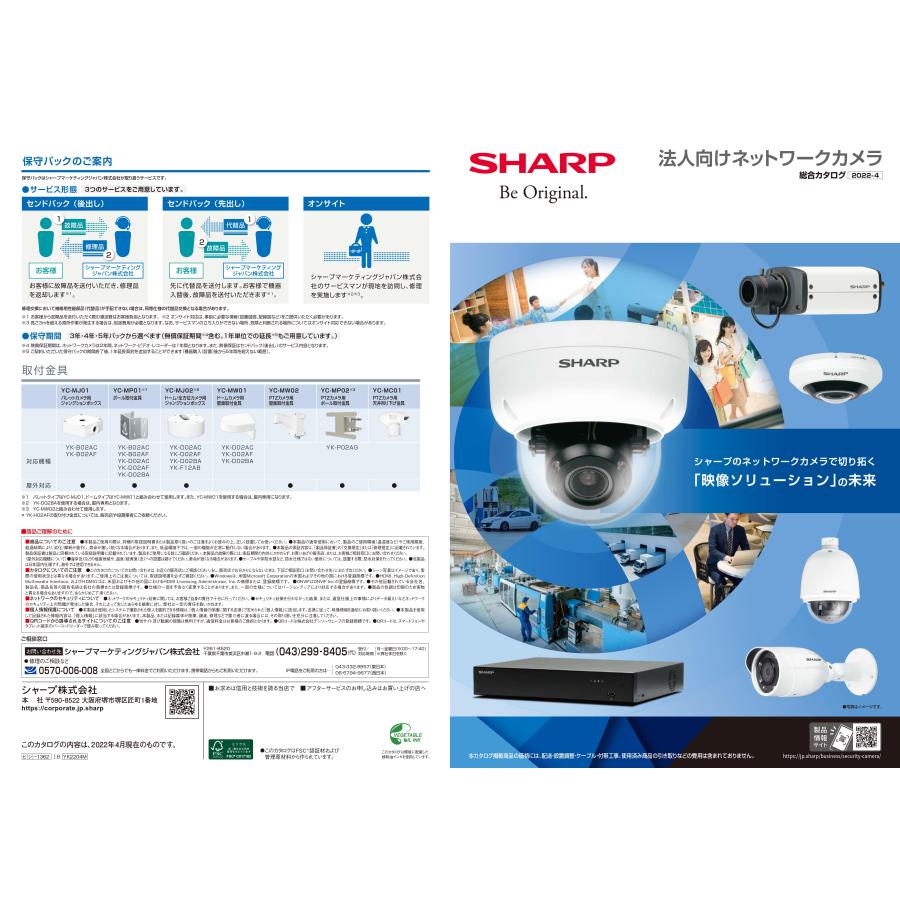 2メガピクセル　バリフォーカルネットワークカメラ 2メガピクセル バリフォーカルネットワークカメラ 2メガピクセル防水暗