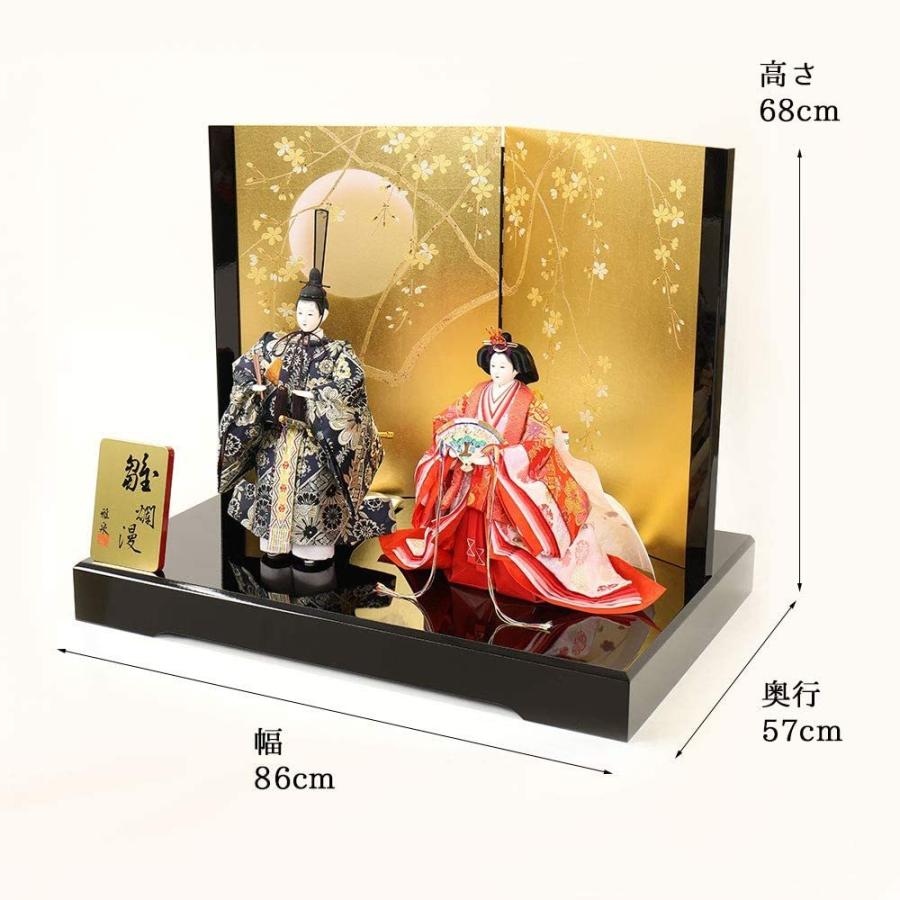 雛人形 お祝い ひな人形 立雛飾り たちびな 立ち雛 たちびな 台付 2人飾り 黒塗 親王飾り 台付 2人飾り 二人飾り バック しだれ桜 おしゃれ かわいい 可愛い 優美 優 Give Happiness