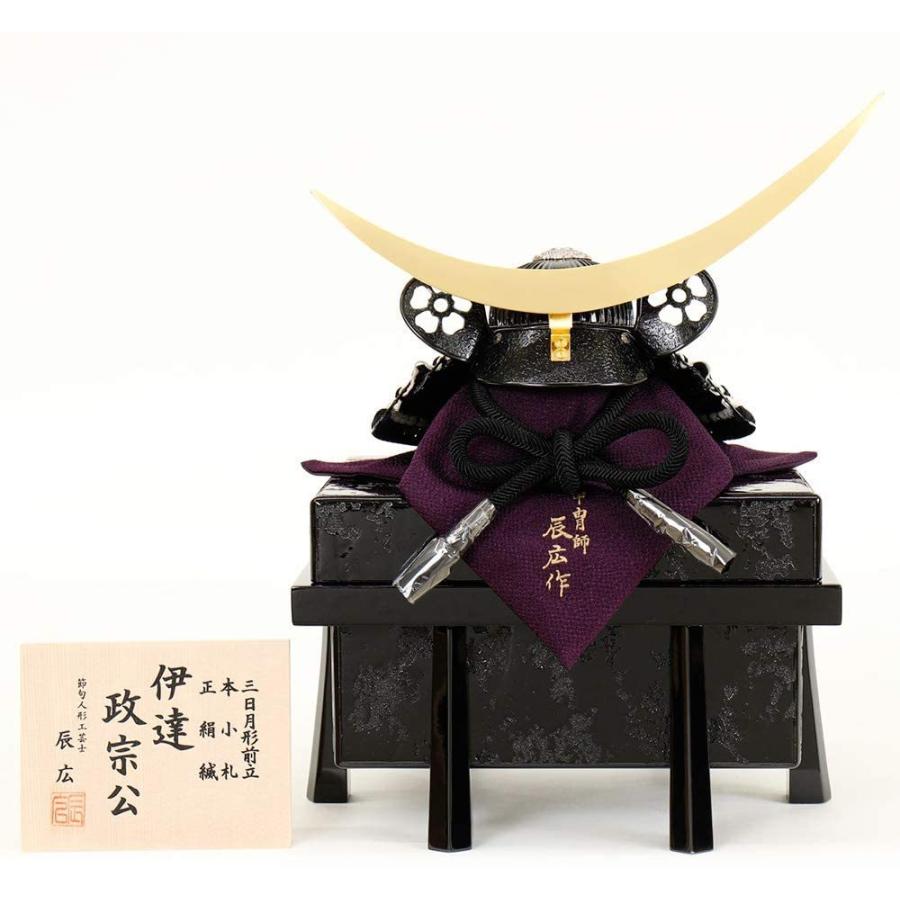 お祝い 伊達政宗 伊達政宗 モダン Give 5月人形 節句人形工芸士 1 4号 五月人形 大将飾り 武者人形 コンパクト 五月人形 辰広 兜飾り Happiness 黒 かっこいい お洒落 おしゃれ 櫃付 大将飾り 武者人形