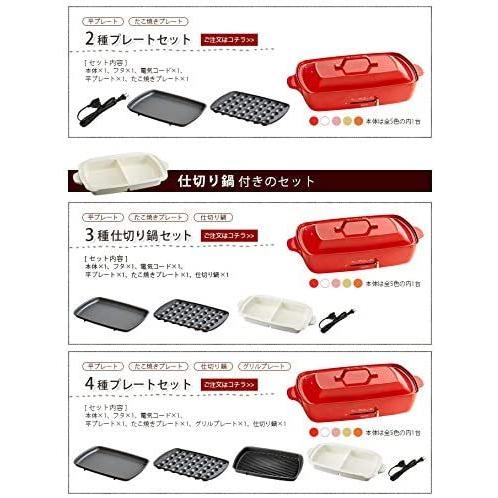 プレート4枚付き Bruno Happinessのbruno レッド Give ホットプレート キッチン家電 Happiness グランデサイズ ホットプレート