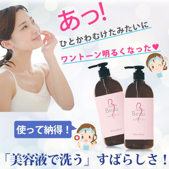 【ポイント10倍】Give&Give アクアラビュー　500ml【送料無料】Give＆Give ギブアンドギブ｜giveisenoen｜07