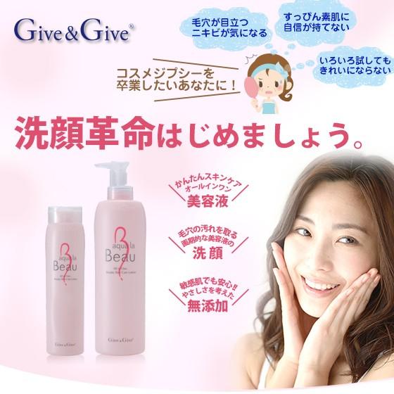 【ポイント5倍】Give&Give アクアラビュー　250ml【即日発送】｜giveisenoen｜03