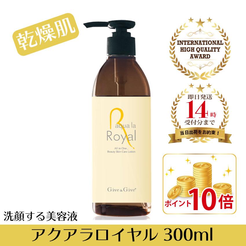 Give＆Give アクアラロイヤル 300ml 2本 ポイント10倍】Give&Give アクアラロイヤル 300ml【送料無料