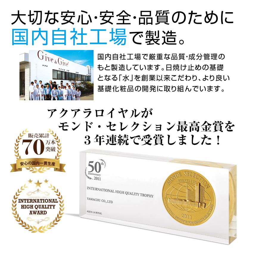 ポイント10倍】Give&Give アクアラロイヤル 300ml【送料無料