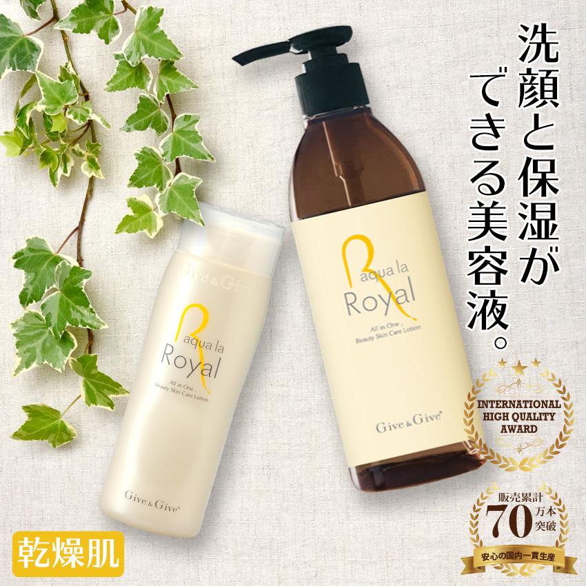 Give＆Give アクアラロイヤル 300ml 2本 ポイント10倍】Give&Give アクアラロイヤル 300ml【送料無料