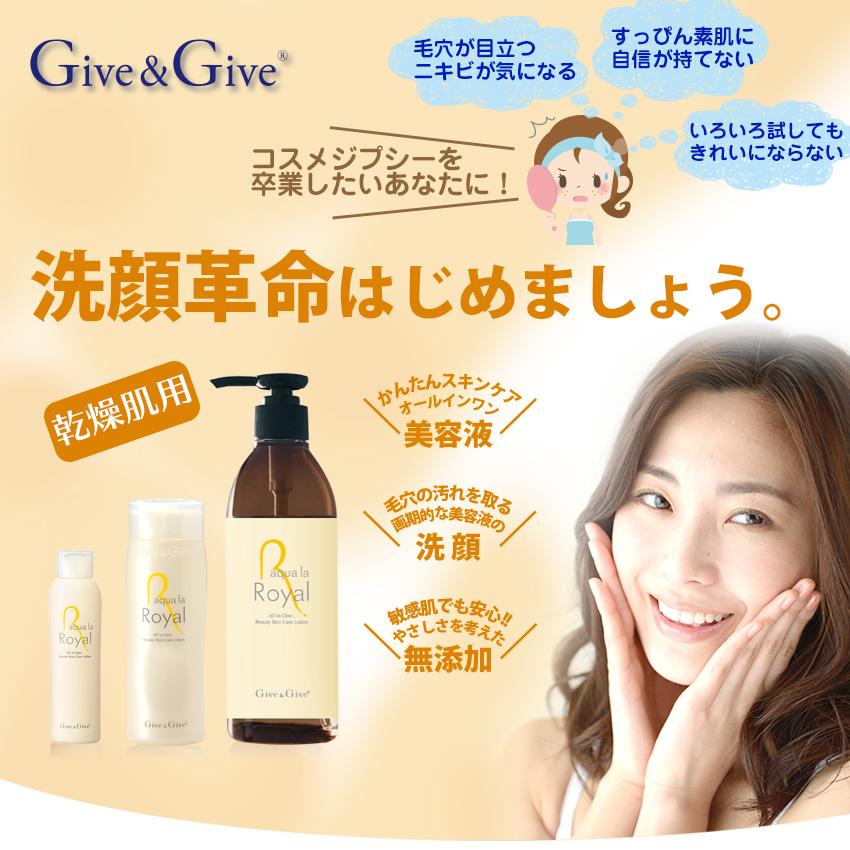 ポイント10倍】Give&Give アクアラロイヤル 300ml【送料無料