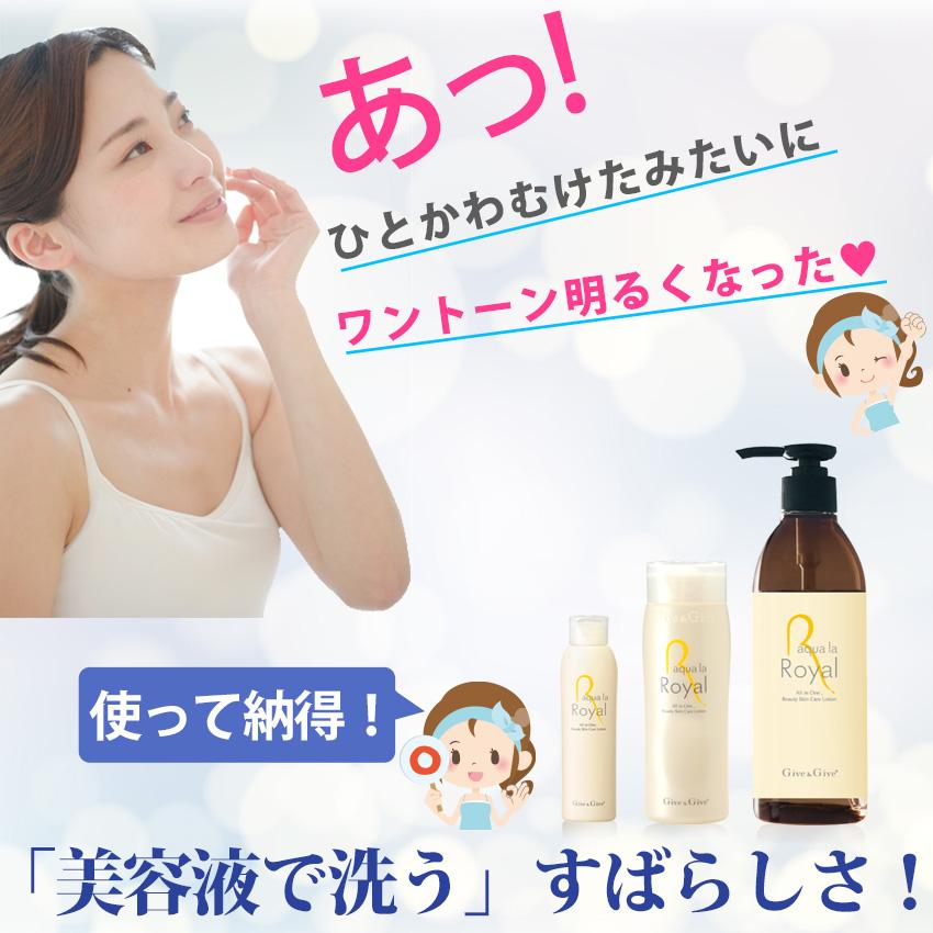 ポイント10倍】Give&Give アクアラロイヤル 300ml【送料無料