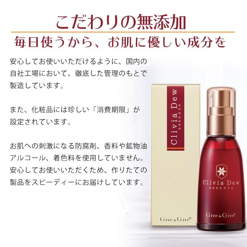ポイント10倍】Give&Giveクリビア・デュウ 60ml : Give&Give伊勢の園