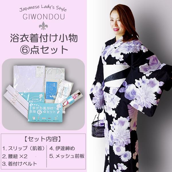 浴衣 3点 セット 粋 レトロ 古典 平織 個性的 女性 レディース 浴衣/細