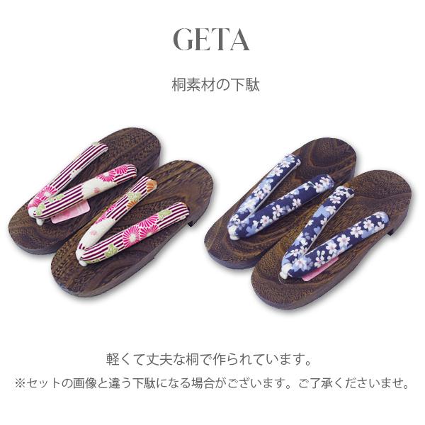 浴衣 セット 3点（浴衣＋帯＋下駄） 浴衣セット 全6柄 大人浴衣 古典