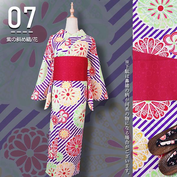 浴衣 セット 3点（浴衣＋帯＋下駄） 浴衣セット 全8柄 可愛い