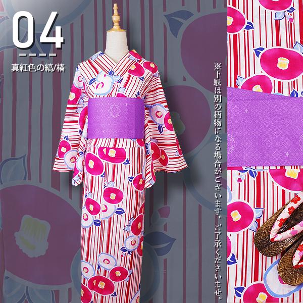 浴衣 セット 3点（浴衣＋帯＋下駄） 浴衣セット 全8柄 可愛い