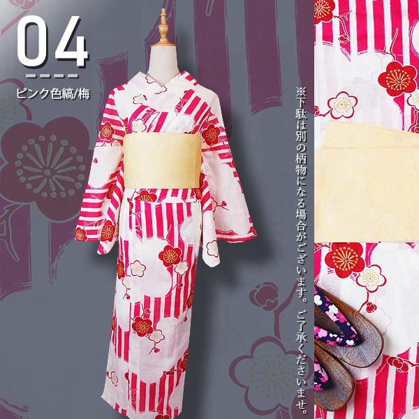 浴衣 セット 3点（浴衣＋帯＋下駄） 浴衣セット 全8柄 可愛い