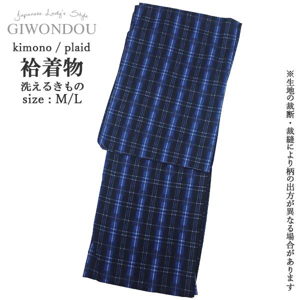 洗える着物 袷着物 着物単品 黒 青 チェック モダン 粋 ポリエステル製