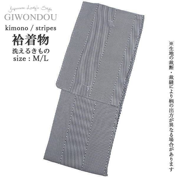 洗える着物 江戸小紋 袷着物 黒 / 白 縞 ストライプ 幾何学模様 モダン