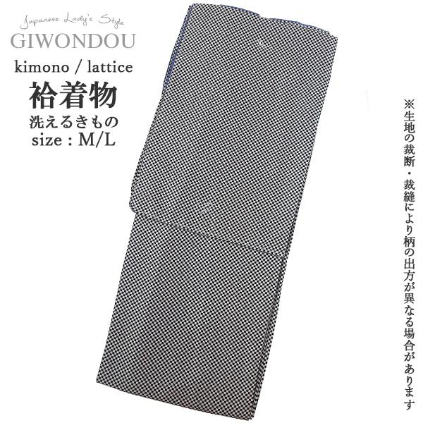 洗える着物 袷着物 着物単品 江戸小紋 黒 グレー 市松格子 幾何学模様 