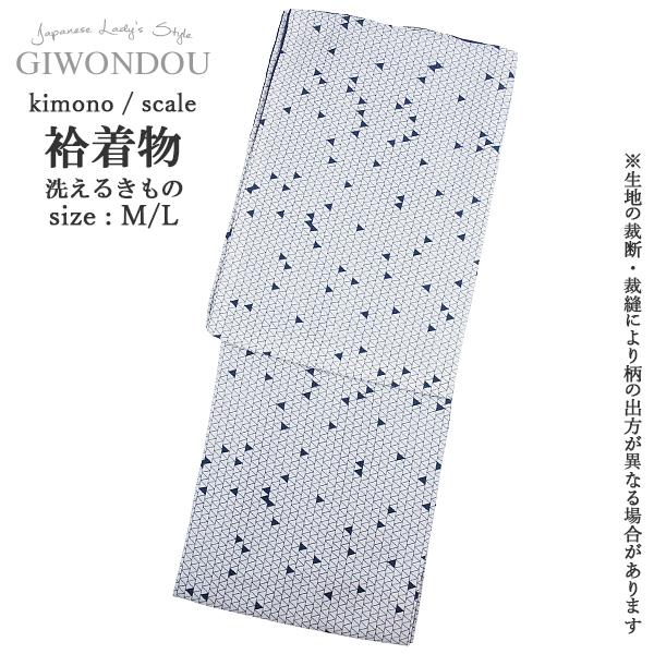 洗える着物 着物単品 江戸小紋 グレー 紺色 鱗 幾何学模様 モダン 粋