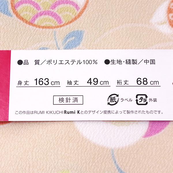 洗える着物 袷着物 単品 レディース きもの R・KIKUCHI ポリエステル 小紋 鹿の子 亀甲 花柄 橘 レトロ かわいい 普段着・お出かけ フリー 新作 40代 50代 60代