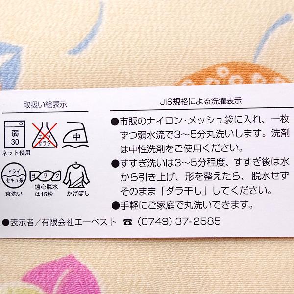 洗える着物 袷着物 単品 レディース きもの R・KIKUCHI ポリエステル 小紋 鹿の子 亀甲 花柄 橘 レトロ かわいい 普段着・お出かけ フリー 新作 40代 50代 60代