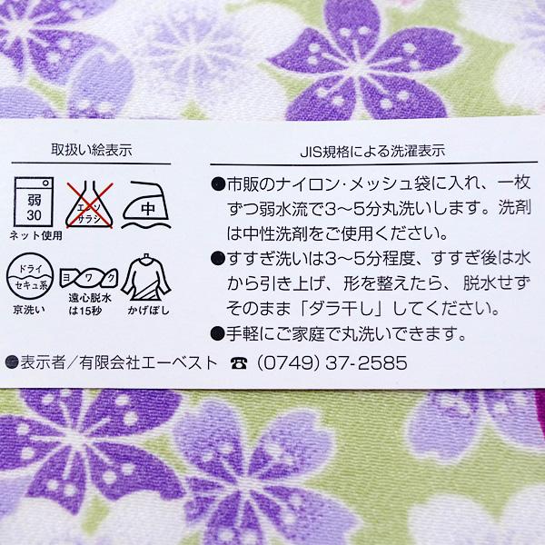 洗える着物 袷着物 単品 レディース きもの R・KIKUCHI ポリエステル 小紋 レトロ 黄緑色 桜 梅 牡丹 笹 もみじ 普段着・お出かけ フリー 新作｜40代 50代 60代