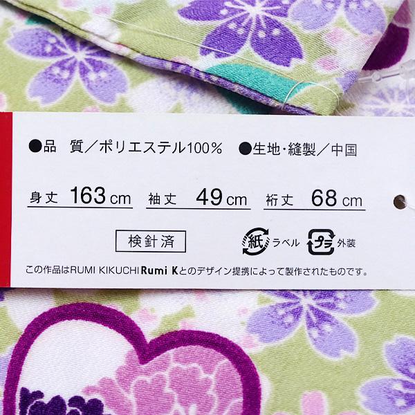 洗える着物 袷着物 単品 レディース きもの R・KIKUCHI ポリエステル 小紋 レトロ 黄緑色 桜 梅 牡丹 笹 もみじ 普段着・お出かけ フリー 新作｜40代 50代 60代