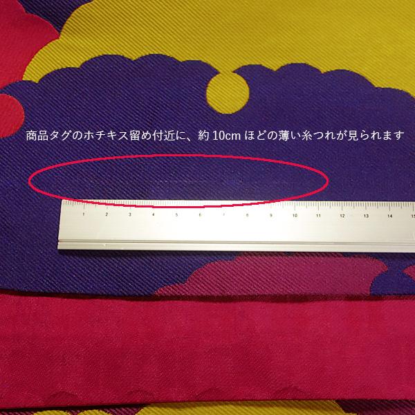 洗える着物 袷着物 単品 レディース きもの R・KIKUCHI ポリエステル 小紋 レトロ 黄緑色 桜 梅 牡丹 笹 もみじ 普段着・お出かけ フリー 新作｜40代 50代 60代