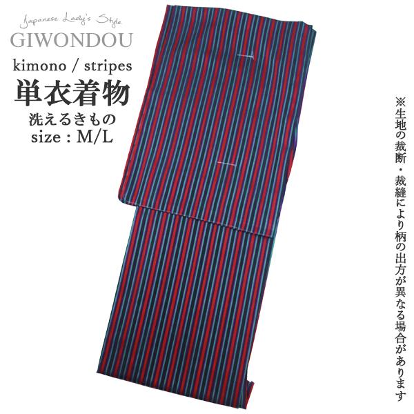 洗える着物 単衣着物 単品 小紋 レディース きもの 縞柄 黒×赤系