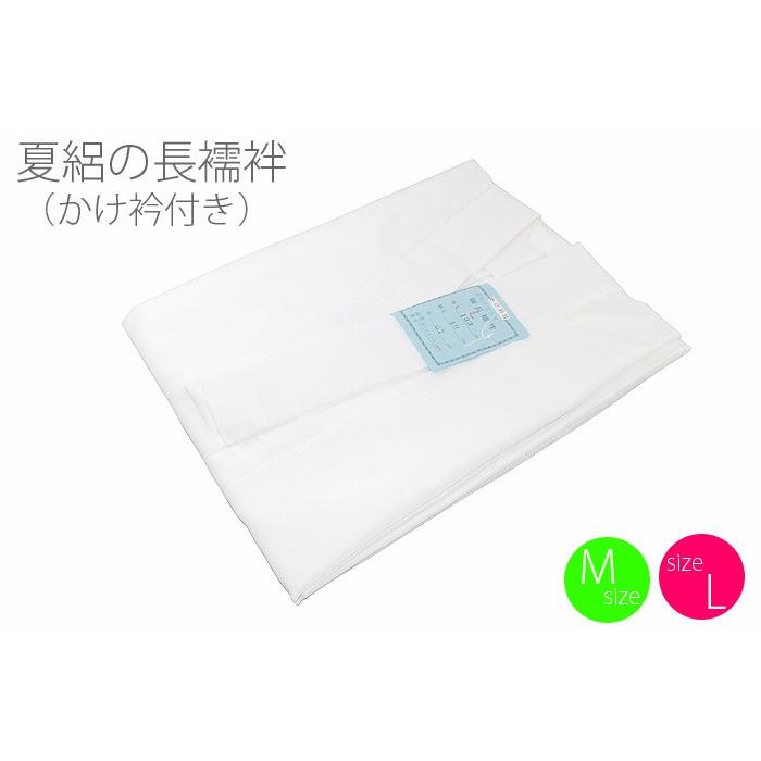 絽長襦袢 かけ衿 半衿 付き お仕立て上がり ポリエステル製 ｍサイズ ｌサイズ 格安 夏物 襦袢 レディース 女性 Www Arilab Com Tr Index Php