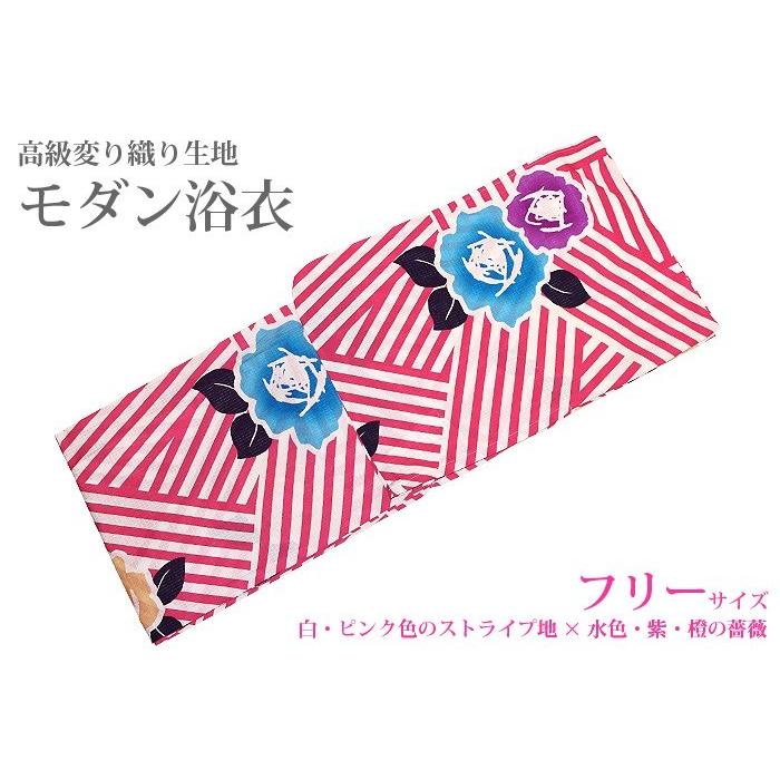 訳あり 浴衣 セット レディース 2点 レトロ モダン 可愛い ポップ