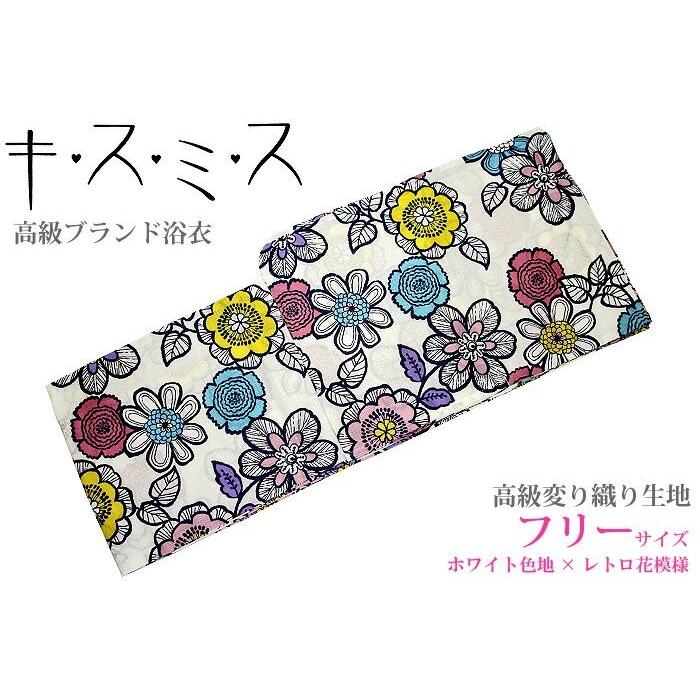 浴衣 セット 2点 レトロ モダン ポップ 可愛い ブランド キスミス 浴衣セット 浴衣 兵児帯 女性 レディース 大人浴衣 フリーサイズ オーガンジー Set R1 Y29 着物浴衣通販 ぎをん堂 通販 Yahoo ショッピング