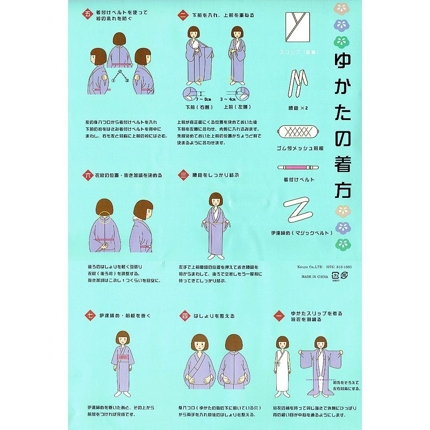 浴衣 レディース　2点 セット 浴衣セット 浴衣/細帯 女性  大人浴衣 フリーサイズ 青 幾何学模様 レトロ モダン シック 粋  あすつく｜giwondou｜21