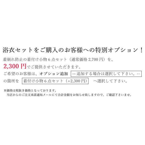 浴衣 セット　レディース　2点 レトロ  くすみカラー　綿　細帯　 キスミス　ブランド　レトロ　白地　浴衣セット　女性　大人浴衣　フリーサイズ　シック｜giwondou｜16