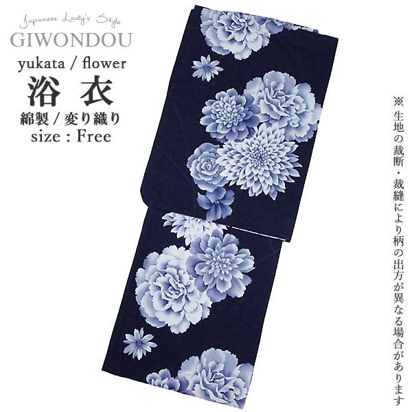 浴衣 レディース 紺色地/グレー モノクロ 花柄 薔薇 芍薬 ダリア 桔梗