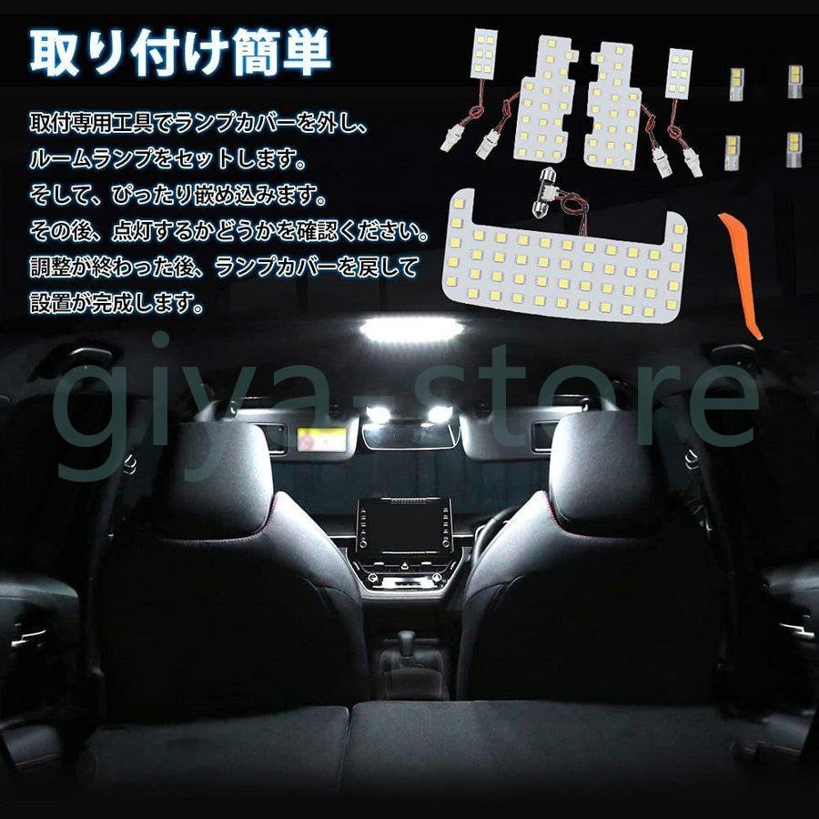 安値 トヨタ ルームランプ カローラ カローラスポーツ カローラツーリング 210系 LED室内灯 車内用ライト 専用設計 インテリア LEDチップ ホワイト 高輝度 純白光 www.hotelpr.co.uk 安値 トヨタ ルームランプ カローラ カローラスポーツ カローラツーリング 210系 LED室内灯 車内用ライト 専用設計 インテリア LEDチップ ホワイト 高輝度 純白光 www.hotelpr.co.uk
