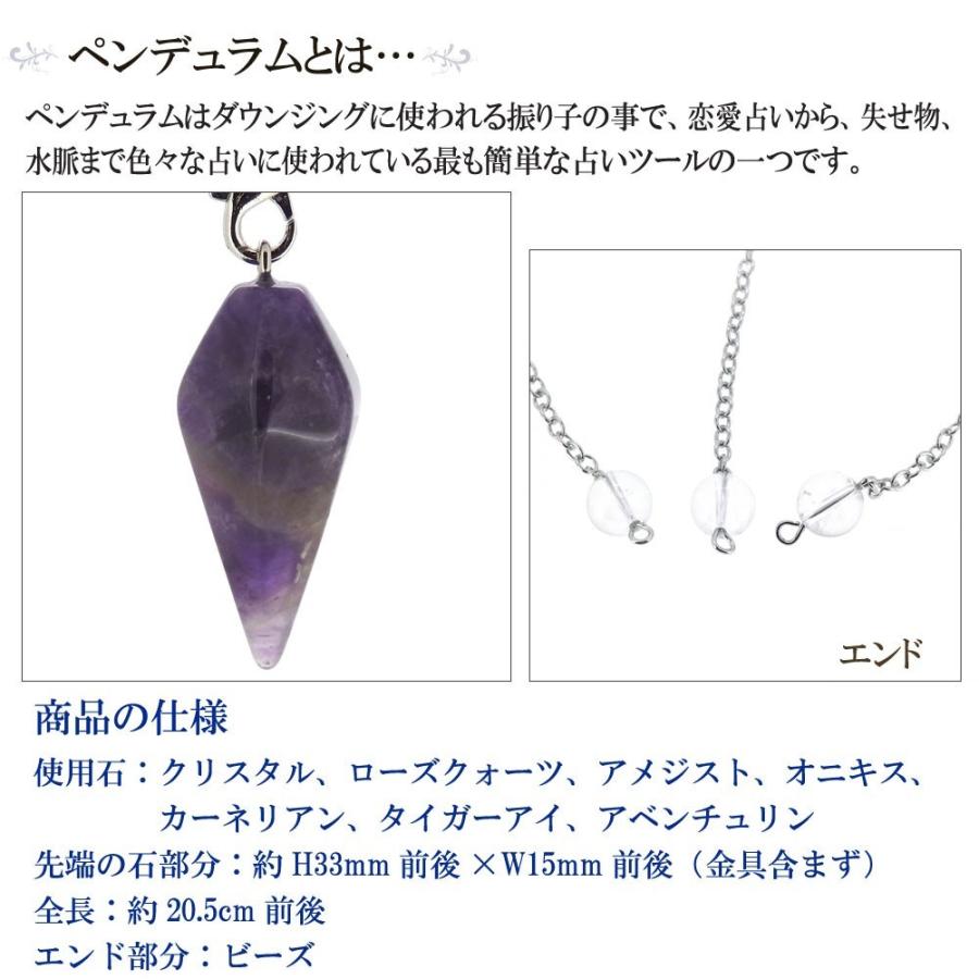 天然石 2Way ペンデュラム カットタイプ 全7種｜giyaman-jewellery｜10