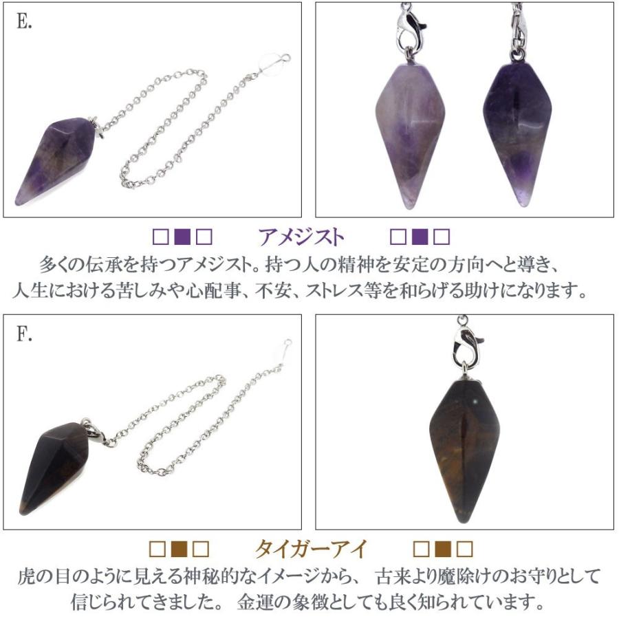 天然石 2Way ペンデュラム カットタイプ 全7種｜giyaman-jewellery｜13