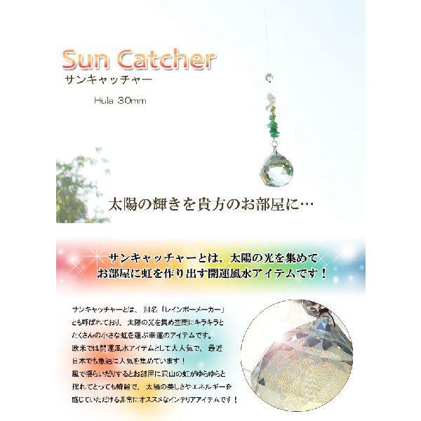 サンキャッチャー さざれ タイプ 3cm玉 選べるシリーズ｜giyaman-jewellery｜04