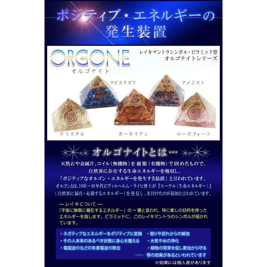 ピラミッド レイキマントラ シンボル オルゴナイト 50-70m前後 ピラミッド レイキマントラ シンボル オルゴナイト 50-70m前後