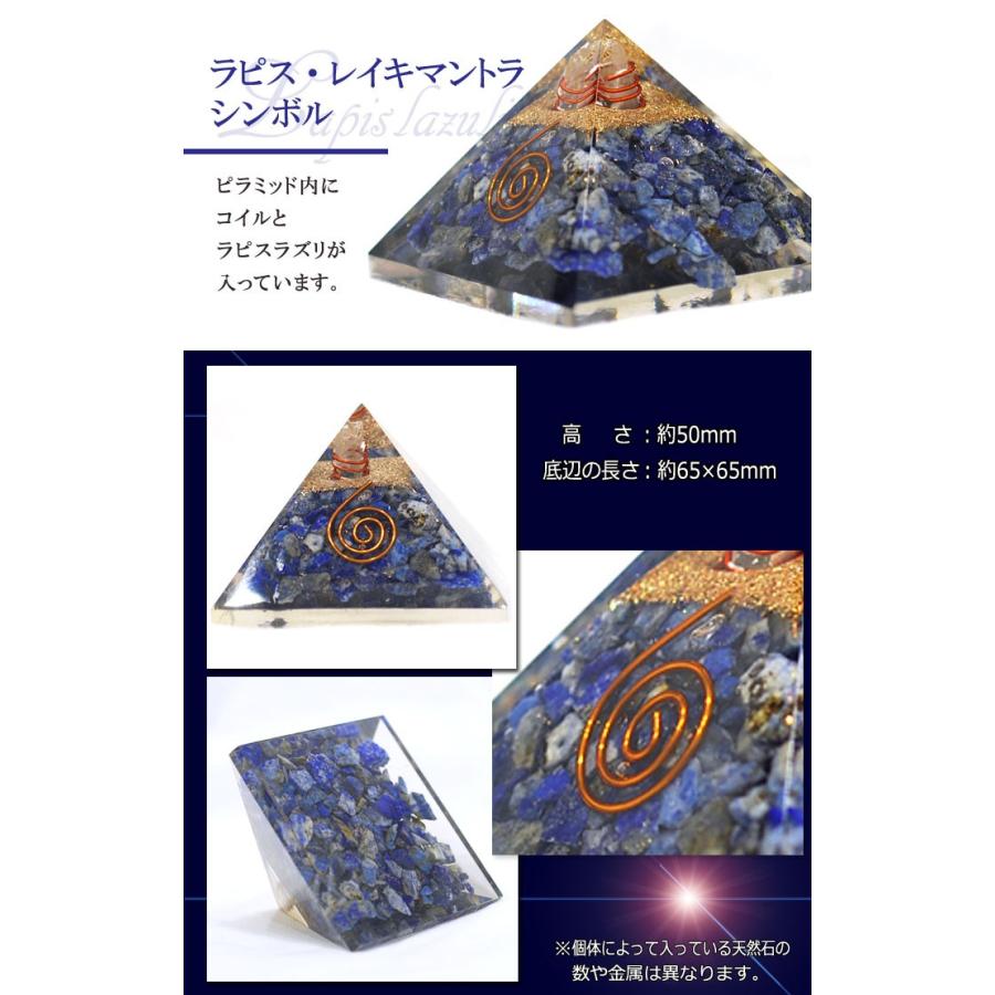 ピラミッド レイキマントラ シンボル オルゴナイト 50-70m前後 ピラミッド レイキマントラ シンボル オルゴナイト 50-70m前後