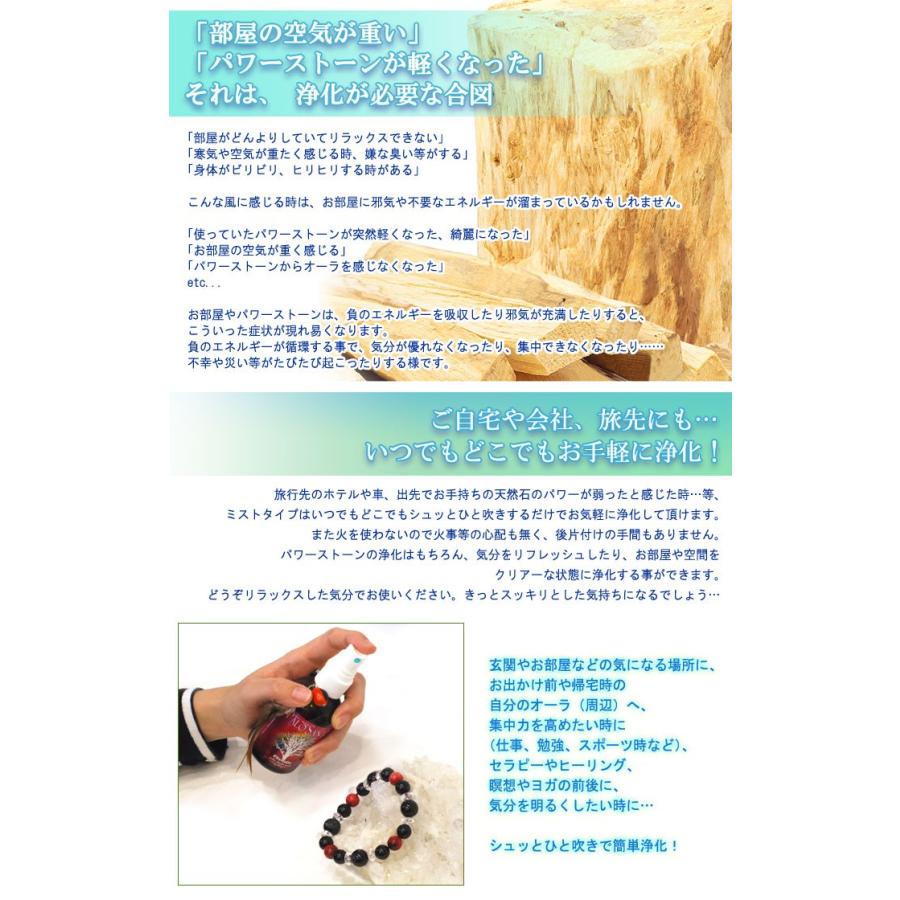 Iso国際規格 天然 パロサント ミスト 約70ml Ac Gplst 3pll Giyaman Jewellery Yahoo 店 通販 Yahoo ショッピング