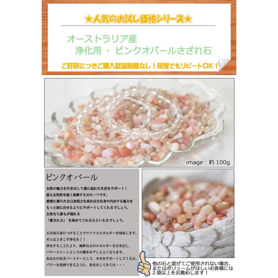 さざれ石 浄化 天然石 オーストラリア産 ピンクオパール 20g A