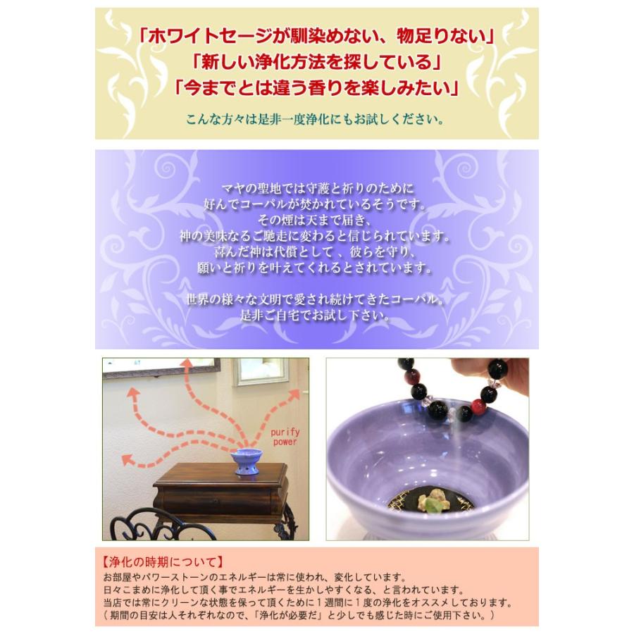 浄化用 フォレストブレンド コーパル 約20g｜giyaman-jewellery｜05