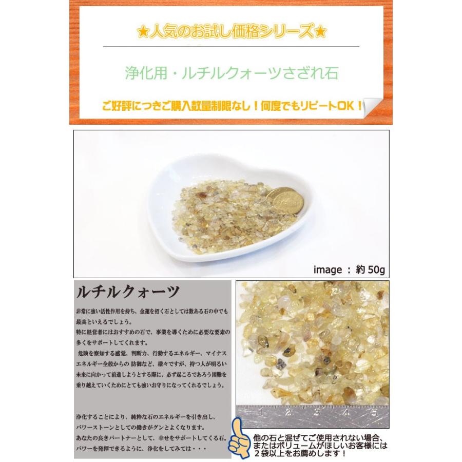 さざれ石 浄化 天然石 ルチルクォーツ 20g A 極小-小粒 : Giyaman