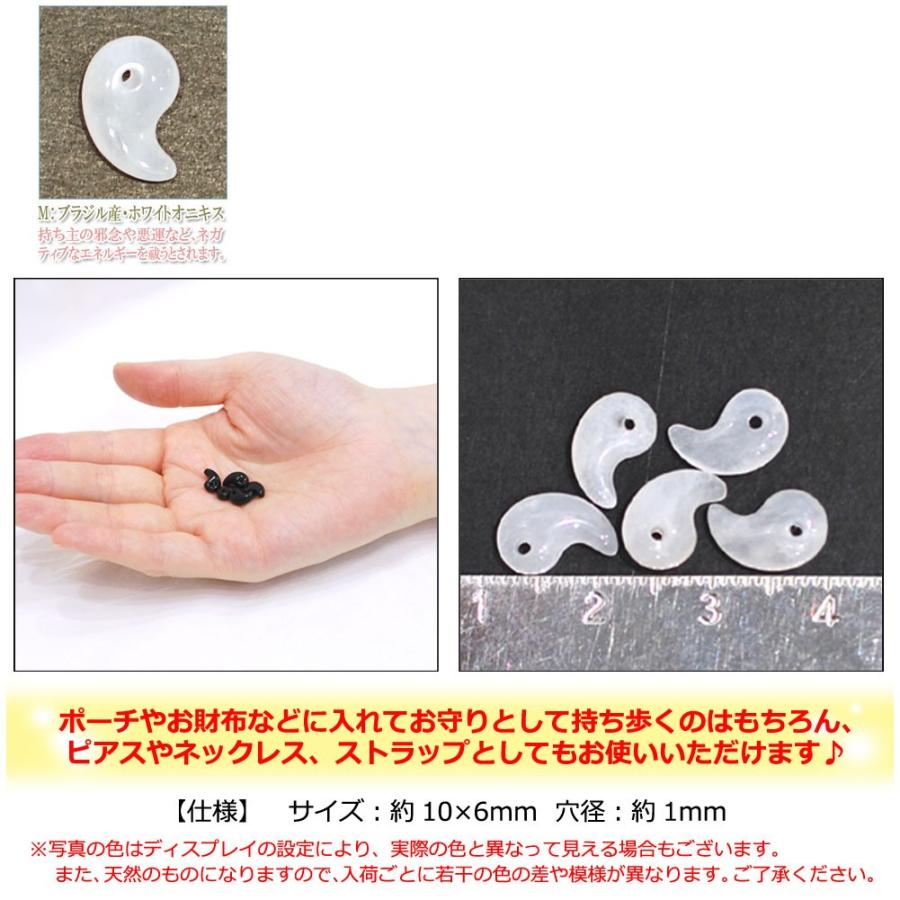 天然石 ミニ 勾玉 まがたま 約10×6mm : Giyaman Jewellery Yahoo!店