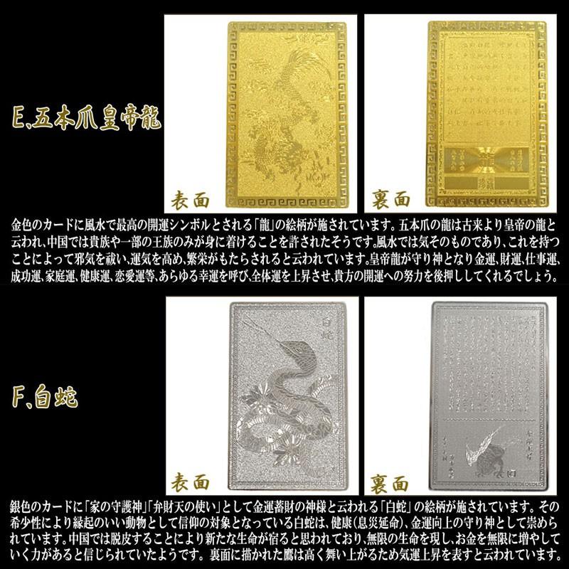 全12種類 開運祈願 カード護符 財神到 関羽雲長 南無観世音菩薩 千手千
