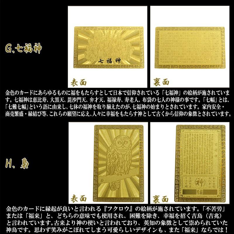 開運護身符 全12種類 開運祈願 カード護符 財神到 関羽雲長 南無観世音菩薩 千手千