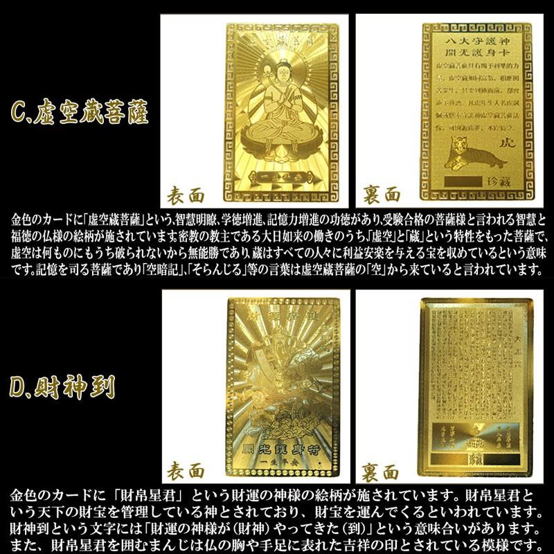 9割引【幻の術師研磨✨7800日開運祈祷】神の集う黄金の扉✨プレミアムビリオネラ ☆第2段☆全12種類 開運祈願 ゴールドカード護符 開運カード 愛染明王