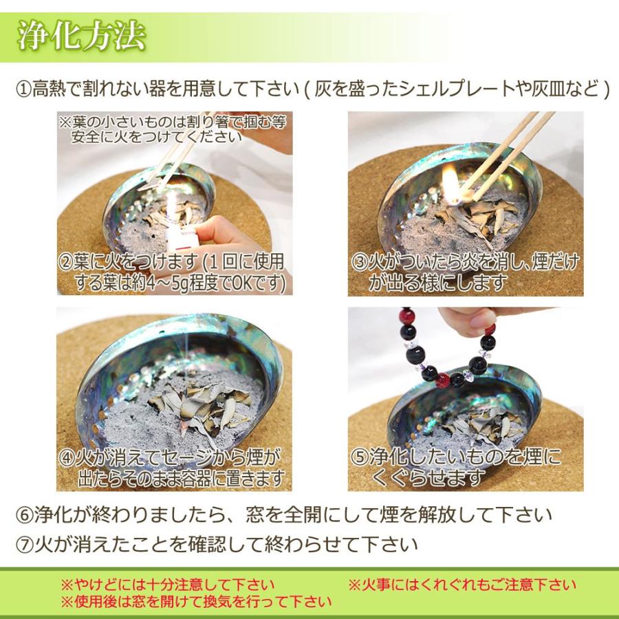 ホワイトセージ 部屋 浄化 バー 300g 枝のみ｜giyaman-jewellery｜09